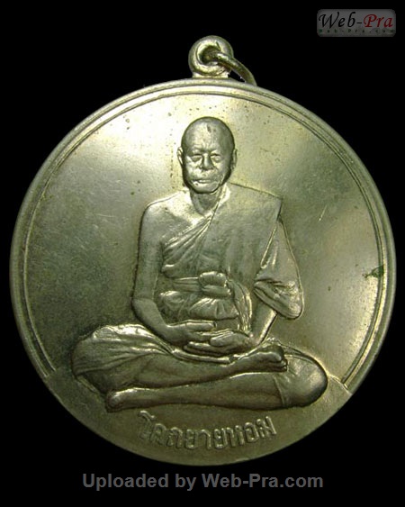 ปี 2506-2511 เหรียญกลมจิ๊กโก๋ หลวงพ่อเงิน จนทสุวณโณ (4.เนื้ออัลปาก้า)