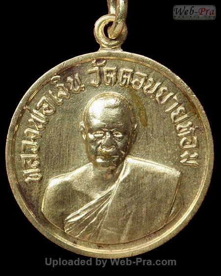 ปี 2506 เหรียญกลมเล็ก06 หลวงพ่อเงิน จนทสุวณโณ (3.เนื้อทองฝาบาตร)