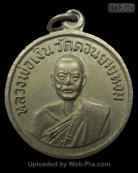 ปี 2508 เหรียญกลมเล็ก08 หลวงพ่อเงิน จนทสุวณโณ (1.เนื้อทองแดง)