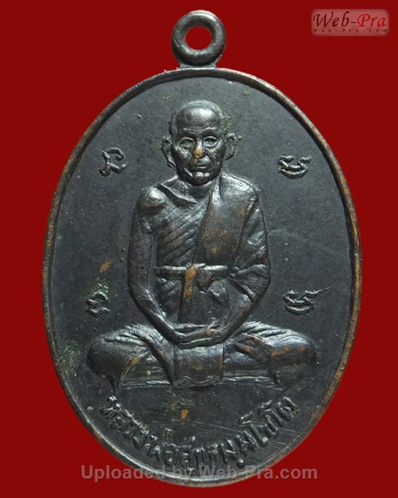ปี 2515 เหรียญ รุ่น7 (แจกทหาร) หลวงปู่สุข ธัมมโชโต (-)
