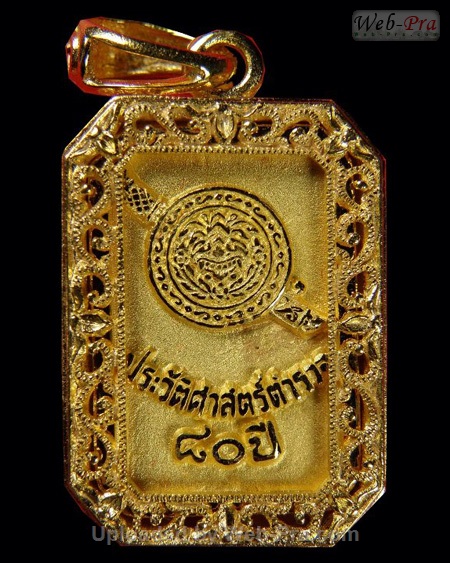 ปี 2538 พระพิมพ์แปดเหลี่ยม รุ่น80ปีกรมตำรวจ  พระพุทธโสธร (1)