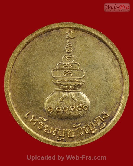 ปี 2515 เหรียญขวัญถุง หลวงพ่อเงิน วัดบางคลาน (1.เนื้อทองเหลือง)