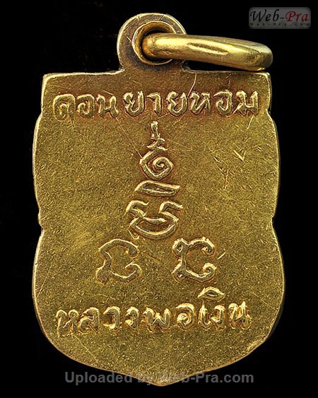 ปี 2506 เหรียญเสมาเล็ก หลวงพ่อเงิน จนทสุวณโณ (1.เสมาเล็กปี06)