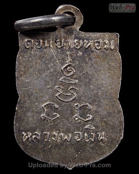 ปี 2506 เหรียญเสมาเล็ก หลวงพ่อเงิน จนทสุวณโณ (1.เสมาเล็กปี06)