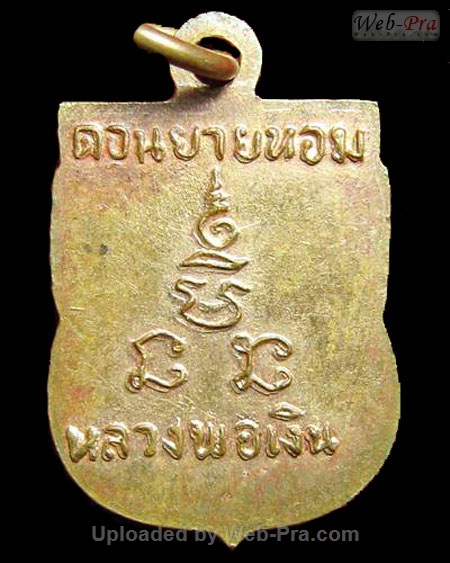 ปี 2506 เหรียญเสมาเล็ก หลวงพ่อเงิน จนทสุวณโณ (2.เสมาเล็กปี06)