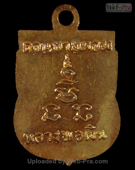 ปี 2506 เหรียญเสมาเล็ก หลวงพ่อเงิน จนทสุวณโณ (2.เสมาเล็กปี06)