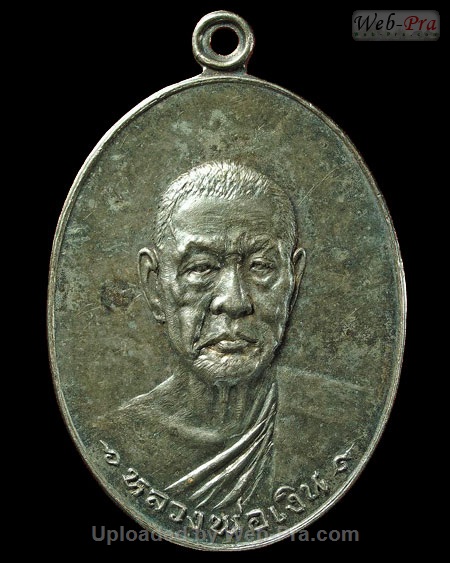 ปี 2518 เหรียญรุ่นสุดท้าย หลวงพ่อเงิน จนทสุวณโณ (2.เนื้อนวโลหะ)