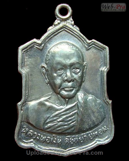 ปี 2509 เหรียญลายเซ็น หลวงพ่อเงิน จนทสุวณโณ (1.เนื้ออัลปาก้า)