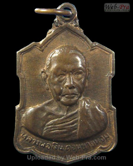 ปี 2509 เหรียญลายเซ็น หลวงพ่อเงิน จนทสุวณโณ (2.เนื้อทองแดง)