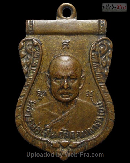 @1.เหรียญออกวัดอื่นๆ หลวงพ่อเงิน จนทสุวณโณ ปลุกเสก (5.เหรียญวัดกิ่งแก้ว)