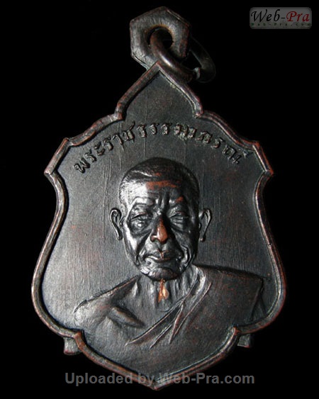 @1.เหรียญออกวัดอื่นๆ หลวงพ่อเงิน จนทสุวณโณ ปลุกเสก (7.เหรียญวัดทองเพลง)