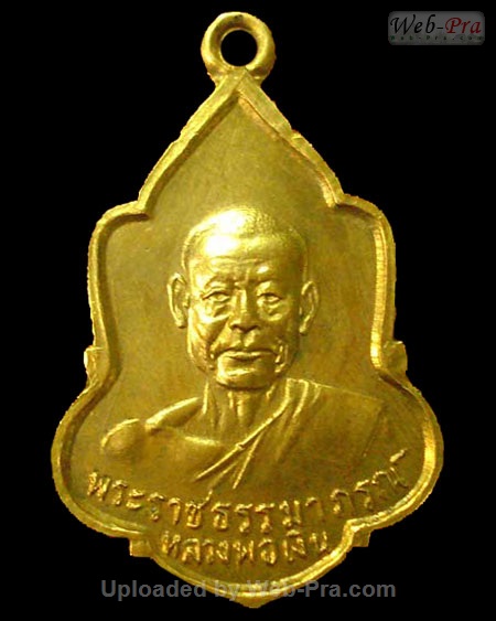 @1.เหรียญออกวัดอื่นๆ หลวงพ่อเงิน จนทสุวณโณ ปลุกเสก (8.เหรียญวัดหนองเต่า)