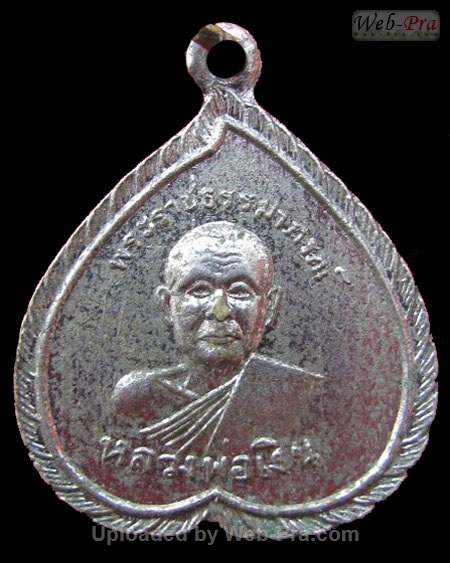 @2.เหรียญออกวัดอื่นๆ หลวงพ่อเงิน จนทสุวณโณ ปลุกเสก (8.เหรียญรุ่นพิเศษ)