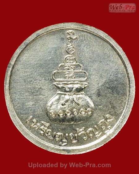 ปี 2515 เหรียญขวัญถุง หลวงพ่อเงิน วัดบางคลาน (2.เนื้อทองเหลือง)