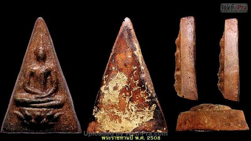 ปี 2508-2513 รวมพระสมเด็จจิตรลดา (-)