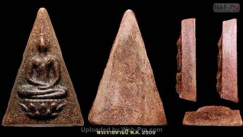 ปี 2508-2513 รวมพระสมเด็จจิตรลดา (-)