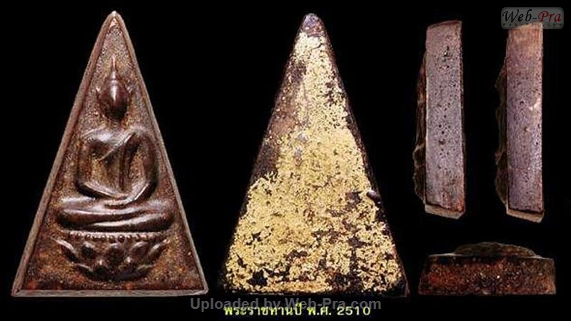 ปี 2508-2513 รวมพระสมเด็จจิตรลดา (-)