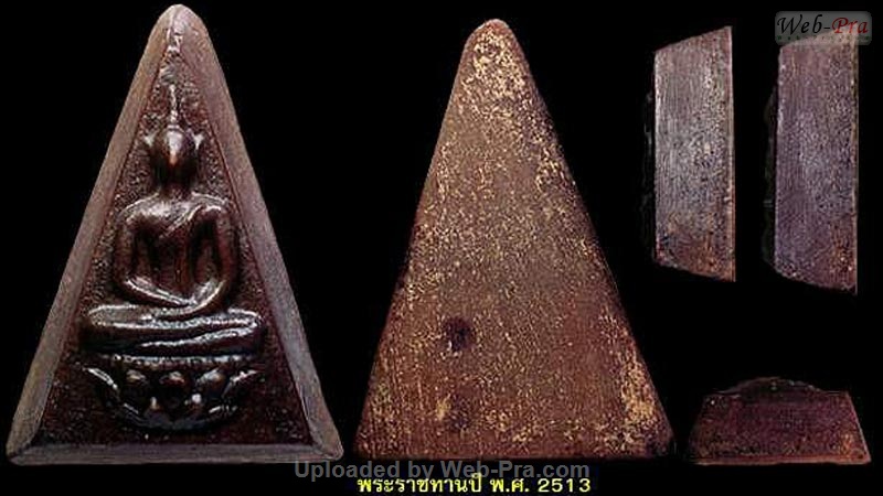 ปี 2508-2513 รวมพระสมเด็จจิตรลดา (-)