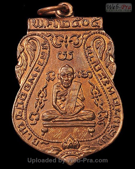 ปี 2505 เหรียญปั๊มหลวงพ่ออุปัชฌาย์กลั่น หลวงปู่ดู่ พรหมปัญโญ (1.บล็อคพิมพ์ที่1)