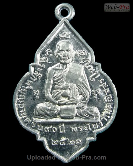ปี 2521 เหรียญปั๊มหลวงปู่ใหญ่(ทำบุญอายุครบ90ปี) หลวงปู่ดู่ พรหมปัญโญ (1.เนื้อเงิน)