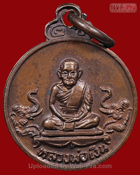 ปี 2526 วัตถุมงคลชุดรุ่นช้างคู่ ออกวัดท้ายน้ำ (6.เนื้อทองแดง)