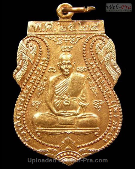 ปี 2524 เหรียญปั๊มเสมา (รุ่นปฏิบัติธรรม) หลวงปู่ดู่ พรหมปัญโญ (1.เนื้อทองแดง)