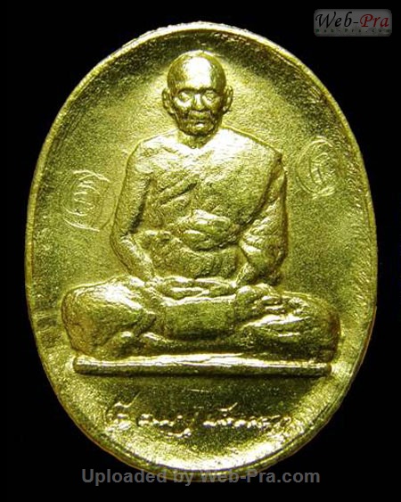 ปี 2529 เหรียญปั๊มรูปไข่ หลวงปู่ดู่ พรหมปัญโญ (1.เนื้อทองคำ)
