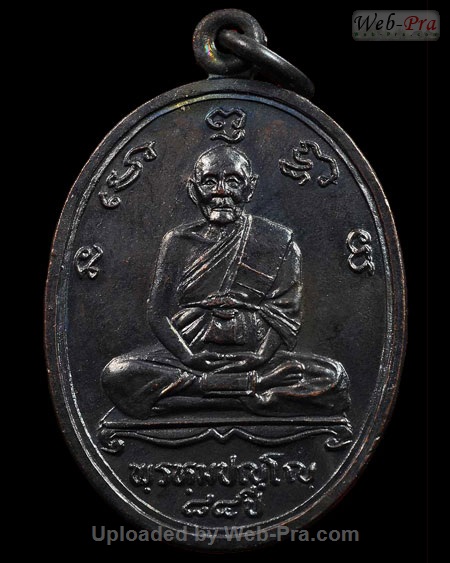 ปี 2531 เหรียญปั๊ม (พรหมปัญโญ 84ปี) หลวงปู่ดู่ พรหมปัญโญ (1.เนื้อทองแดง)
