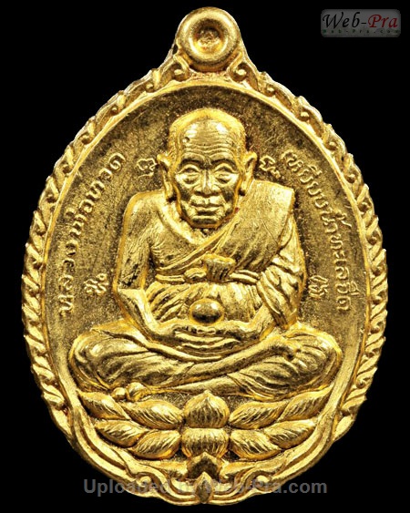 ปี 2532 เหรียญปั๊มพิมพ์หลวงปู่ทวด(ฐานบัว) หลวงปู่ดู่ พรหมปัญโญ (1.เนื้อทองคำ)