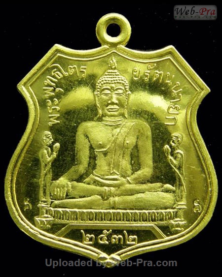 ปี 2532 เหรียญปั๊มหลวงพ่อวัดพนัญเชิง หลวงปู่ดู่ พรหมปัญโญ (1.เนื้อทองคำ)