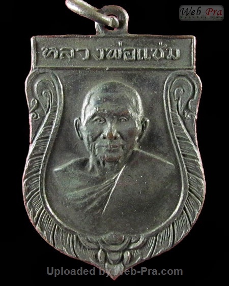 ปี 2516 เหรียญเสมาใหญ่ รุ่น1 หลวงพ่อแช่ม ฐานุสสโก (1.เนื้อทองแดง)