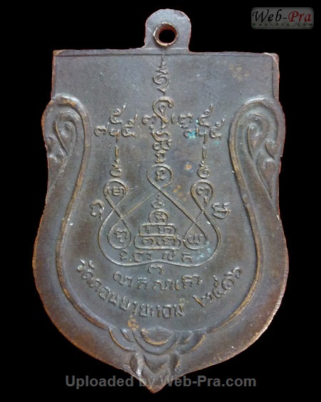 ปี 2516 เหรียญเสมาใหญ่ รุ่น1 หลวงพ่อแช่ม ฐานุสสโก (1.เนื้อทองแดง)