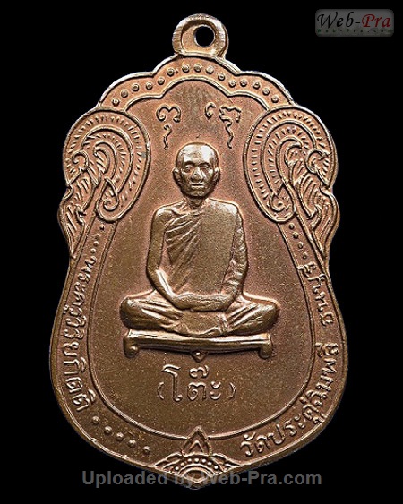 ปี 2517 เหรียญใบเสมา หลังยันต์ตรีนิสิงเห รุ่นฉลองอายุ 88ปี หลวงปู่โต๊ะ (1.เนื้อนวโลหะ)
