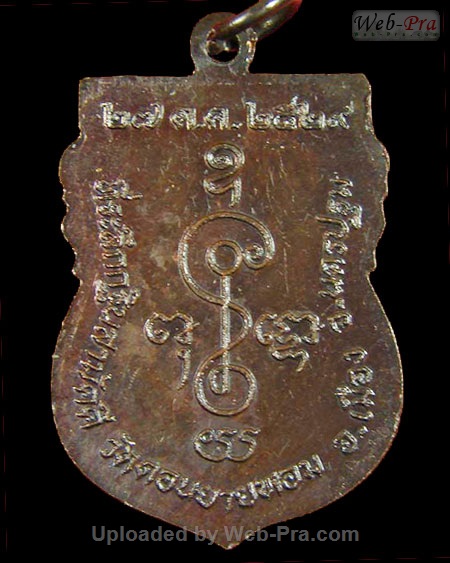 ปี 2529 เหรียญเสมาใหญ่ รุ่น3 หลวงพ่อแช่ม ฐานุสสโก (3.เนื้อทองแดง)