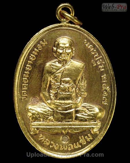 ปี 2517 เหรียญรูปไข่เต็มองค์(ห่วงเชื่อม) หลวงพ่อแช่ม ฐานุสสโก (2.เนื้อทองแดง)