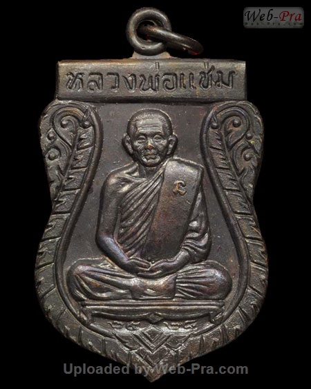 เหรียญแบบต่างๆ หลวงพ่อแช่ม ฐานุสสโก (2.เสมาลาภผล พูนทวี)