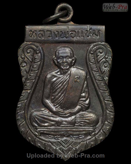 เหรียญแบบต่างๆ หลวงพ่อแช่ม ฐานุสสโก (2.เสมาลาภผล พูนทวี)