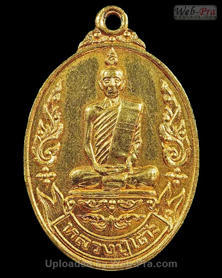 ปี 2519 เหรียญรูปไข่ รุ่นเยือนอินเดีย หลวงปู่โต๊ะ (1.เนื้อทองคำ)