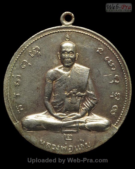 ปี 2516 เหรียญโก๋รุ่นสอง หลวงพ่อแช่ม ฐานุสสโก (1.เนื้ออัลปาก้า)