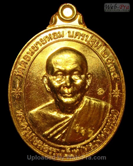 ปี 2535 เหรียญรุ่นพิเศษ สร้างโรงพยาบาล(หลังคาระเบิด)หลวงพ่อแช่ม หลวงพ่อแช่ม ฐานุสสโก (1.เนื้อทองคำ)