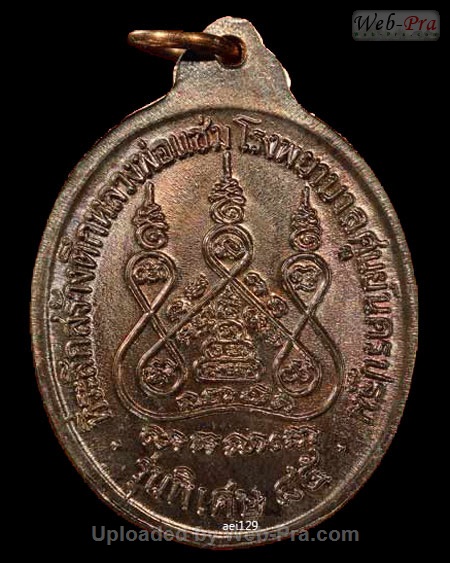 ปี 2535 เหรียญรุ่นพิเศษ สร้างโรงพยาบาล(หลังคาระเบิด)หลวงพ่อแช่ม หลวงพ่อแช่ม ฐานุสสโก (3.เนื้อนวโลหะ)