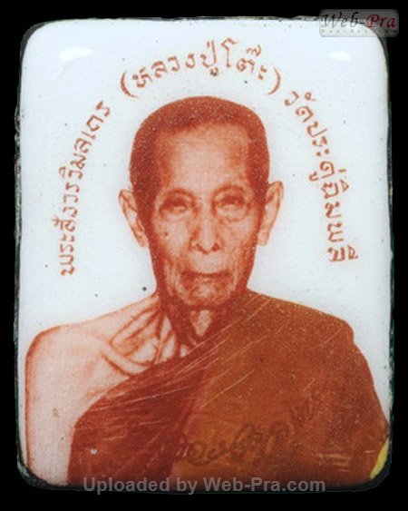 ปี 2519-2520 ล็อกเก็ต รุ่นต่างๆ (ทันหลวงปู่) หลวงปู่โต๊ะ (1.ล็อคเก็ต)
