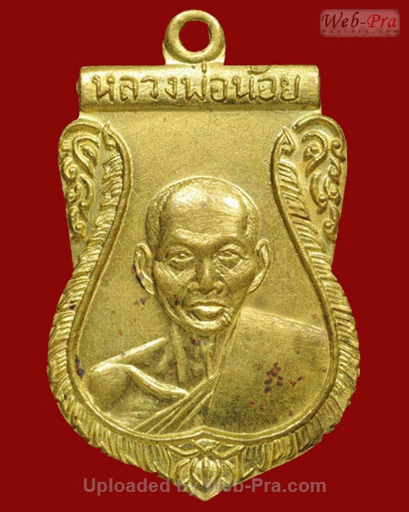 ปี 2507 เหรียญปั๊ม รุ่น3 หลวงพ่อน้อย อินทสโร (1.เนื้อฝาบาตร)