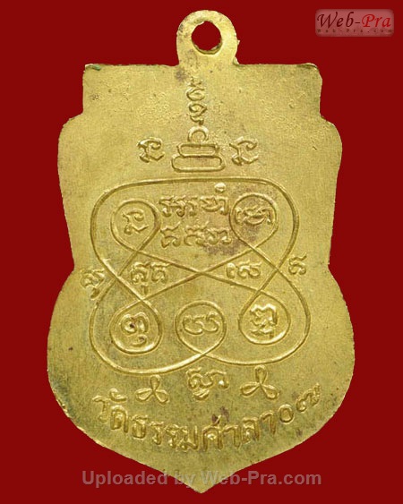 ปี 2507 เหรียญปั๊ม รุ่น3 หลวงพ่อน้อย อินทสโร (1.เนื้อฝาบาตร)
