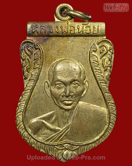ปี 2507 เหรียญปั๊ม รุ่น3 หลวงพ่อน้อย อินทสโร (1.เนื้อฝาบาตร)