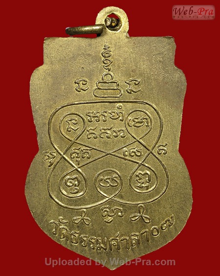 ปี 2507 เหรียญปั๊ม รุ่น3 หลวงพ่อน้อย อินทสโร (1.เนื้อฝาบาตร)