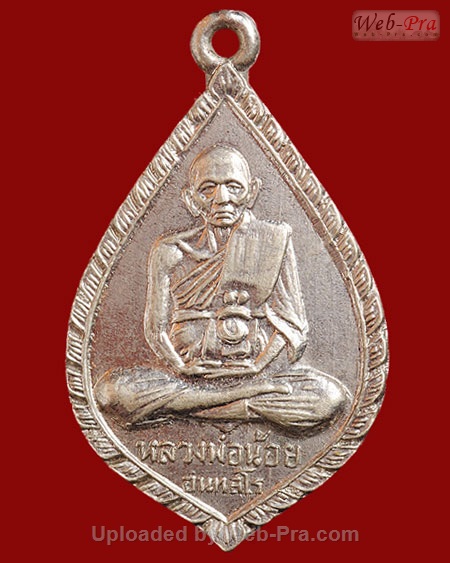 ปี 2510 เหรียญปั๊ม รุ่น6 รุ่นฉลองทำบุญวันเกิด 7รอบ หลวงพ่อน้อย อินทสโร (1.เนื้ออัลปาก้า)