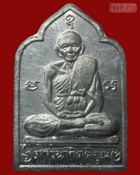 ปี 2512 เหรียญปั๊ม รุ่น9 พิมพ์ห้าเหลี่ยม หลวงพ่อน้อย อินทสโร (1.เนื้อตะกั่ว)