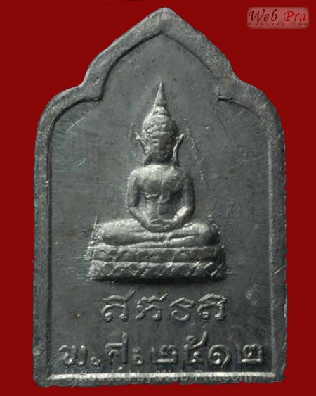 ปี 2512 เหรียญปั๊ม รุ่น9 พิมพ์ห้าเหลี่ยม หลวงพ่อน้อย อินทสโร (1.เนื้อตะกั่ว)