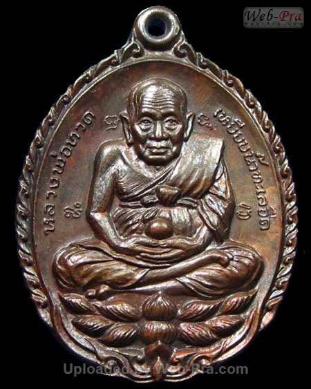ปี 2532 เหรียญปั๊มพิมพ์หลวงปู่ทวด(ฐานบัว) หลวงปู่ดู่ พรหมปัญโญ (4.เนื้อทองแดง)